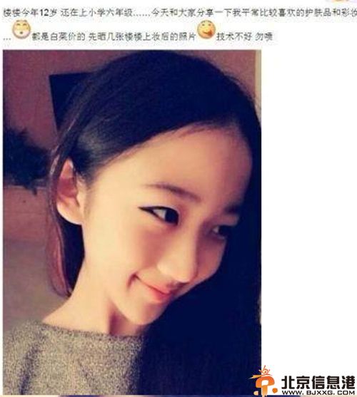 揭00后beyoncellu生活照 12岁小学生逆袭打扮如20岁微博受关注