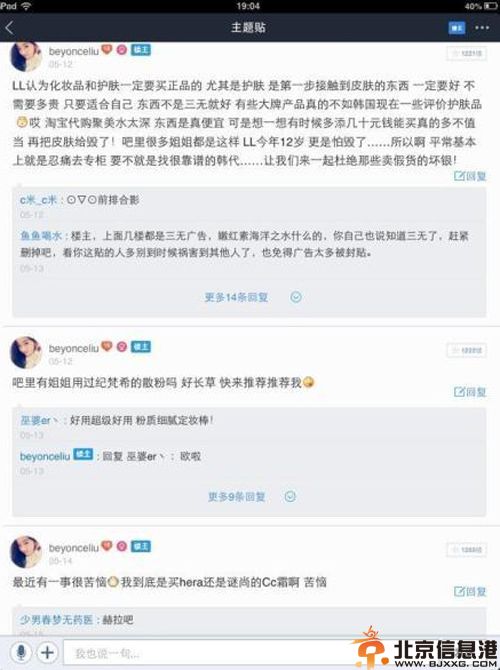 揭00后beyoncellu生活照 12岁小学生逆袭打扮如20岁微博受关注