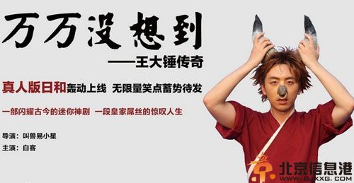 叫兽易小星是谁 揭易振兴个人资料微博照片作品妻子是谁引关注
