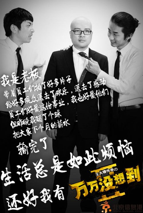 叫兽易小星是谁 揭易振兴个人资料微博照片作品妻子是谁引关注