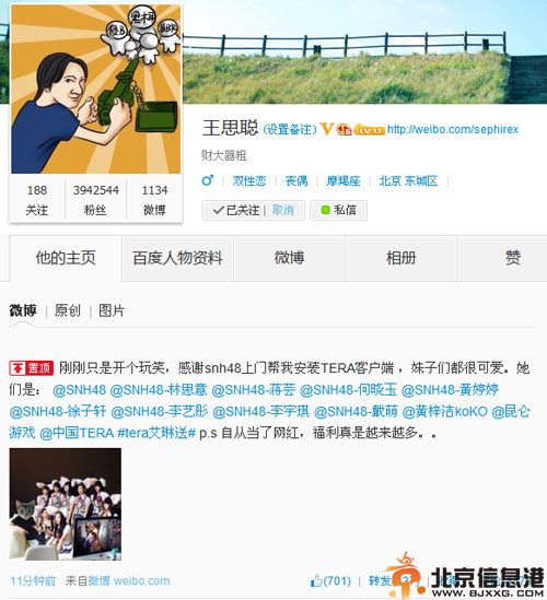 AKB48中国分队SNH48成员资料照片 揭成员汤敏整容照片比基尼