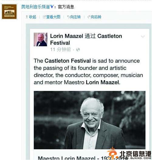 指挥大师洛林·马泽尔个人资料 病逝享年84岁生前照片曝光