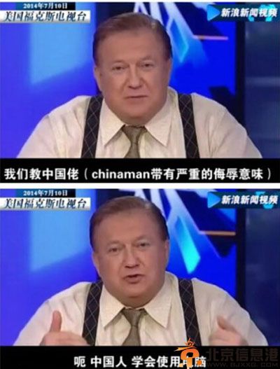 主持人贝克尔中国佬Chinamen辱华事件详情 刘云平要求其辞职
