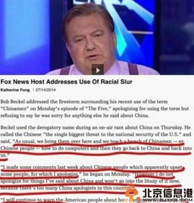 主持人贝克尔中国佬Chinamen辱华事件详情 刘云平要求其辞职