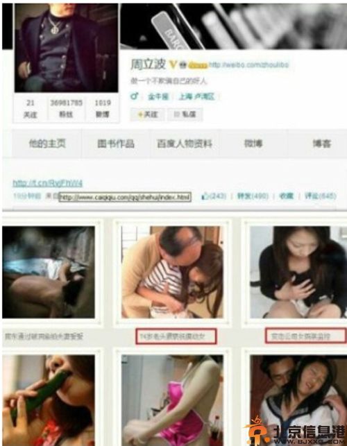 周立波简历个人资料 回应其微博不雅视频连接非色情网站