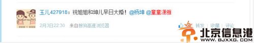 童童潇雅微博资料 系杨坤正牌女友Ceciliatongtong亲密合照曝光