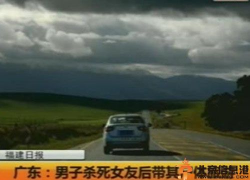 佛山潘某杀女友载尸旅行事件过程图片 称为圆女友生前梦