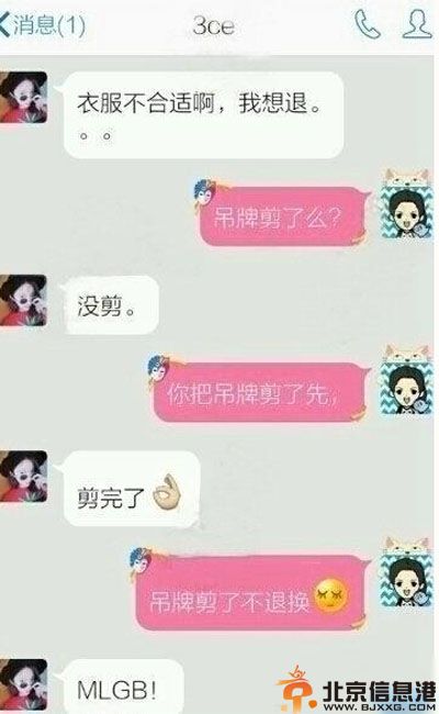 搞笑图片这智商基本就告别网购了 来看看生活的艰辛