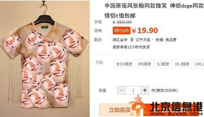 亮点图二货损友伤不起 千万不要跟损友同台飙戏