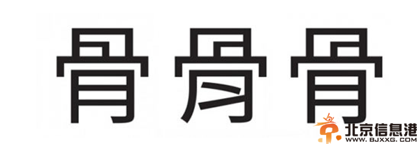 思源黑体是什么字体 揭字形个数史上之最