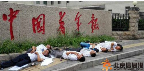 中国青年报社门口7人喝农药自杀事件 江苏上访户或因拆迁问题
