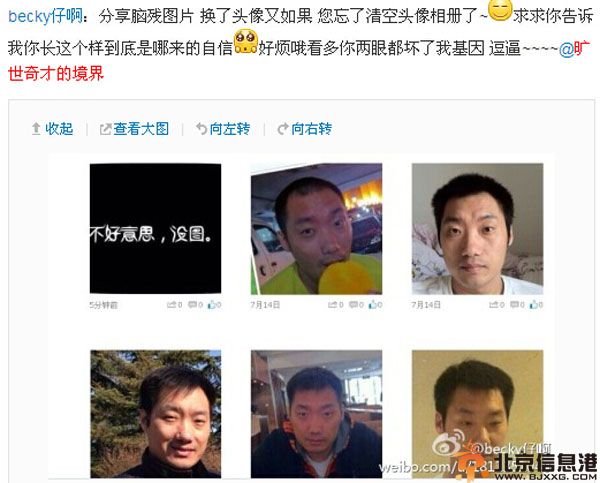 旷世奇才的境界微博照片曝光 因嫌孩子烦想离婚并断绝父女关系