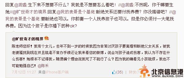 旷世奇才的境界微博照片曝光 因嫌孩子烦想离婚并断绝父女关系
