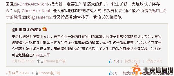 旷世奇才的境界微博照片曝光 因嫌孩子烦想离婚并断绝父女关系