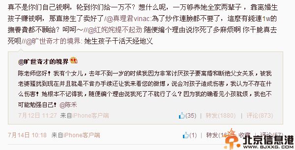 旷世奇才的境界微博照片曝光 因嫌孩子烦想离婚并断绝父女关系