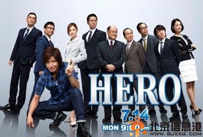 揭木村拓哉<a href='http://www.bjxxg.cn/ent/dianshi/' target='_blank'><u>电视</u></a>剧HERO2收视率 其老婆工藤静香资料照片受关注