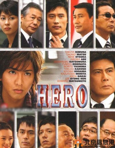 揭木村拓哉电视剧HERO2收视率 其老婆工藤静香资料照片受关注
