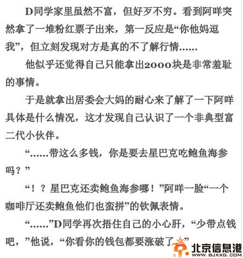 天涯呆萌富二代小伙伴第一更完结篇 被网友称为最火的厕所读物