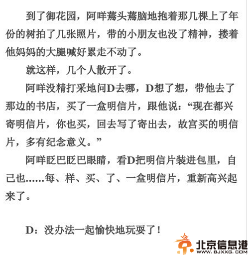 天涯呆萌富二代小伙伴第一更完结篇 被网友称为最火的厕所读物