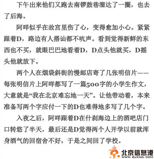 天涯呆萌富二代小伙伴第一更完结篇 被网友称为最火的厕所读物