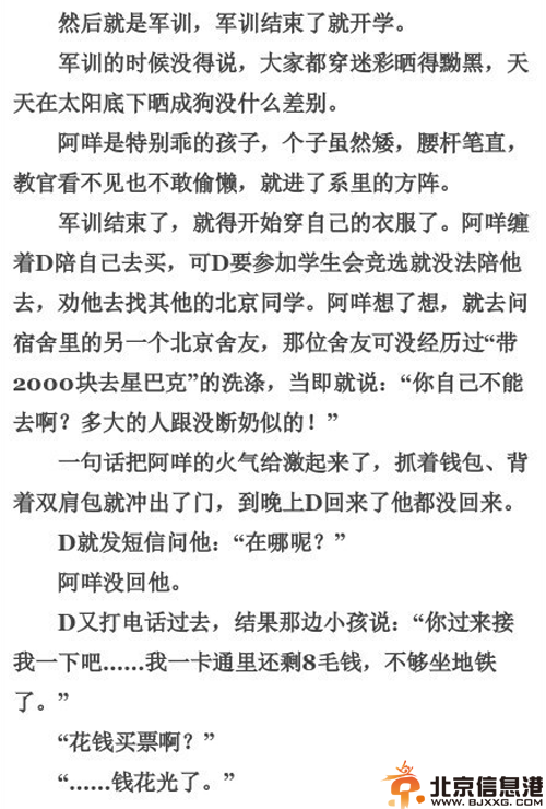 天涯呆萌富二代小伙伴第一更完结篇 被网友称为最火的厕所读物