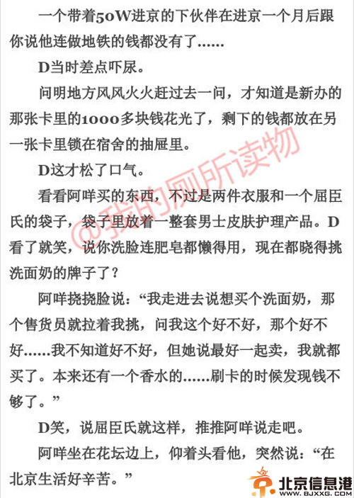 天涯呆萌富二代小伙伴第一更完结篇 被网友称为最火的厕所读物