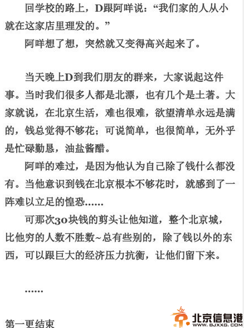 天涯呆萌富二代小伙伴第一更完结篇 被网友称为最火的厕所读物