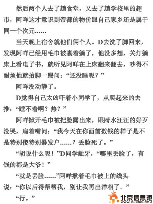 天涯呆萌富二代小伙伴第一更完结篇 被网友称为最火的厕所读物