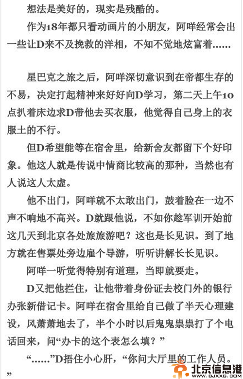 天涯呆萌富二代小伙伴第一更完结篇 被网友称为最火的厕所读物