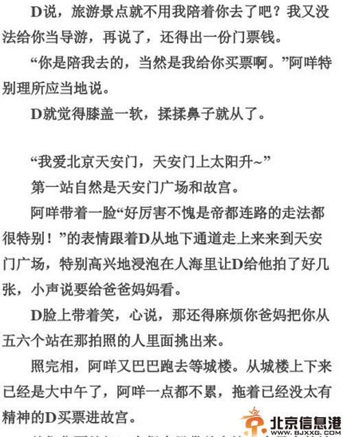 天涯呆萌富二代小伙伴第一更完结篇 被网友称为最火的厕所读物