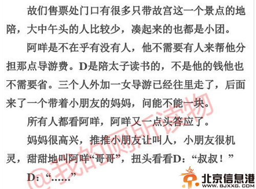天涯呆萌富二代小伙伴第一更完结篇 被网友称为最火的厕所读物