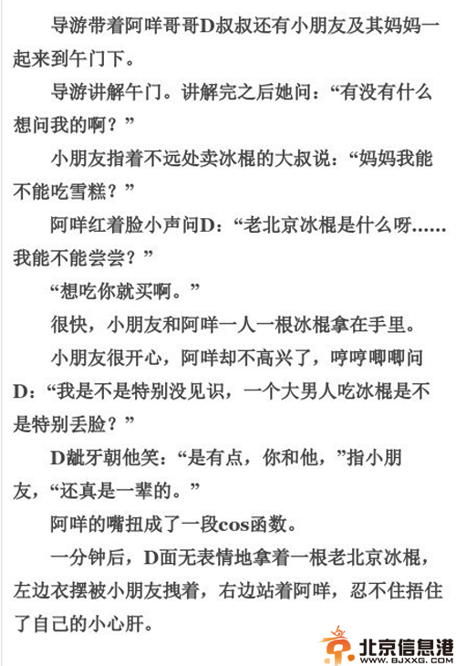 天涯呆萌富二代小伙伴第一更完结篇 被网友称为最火的厕所读物