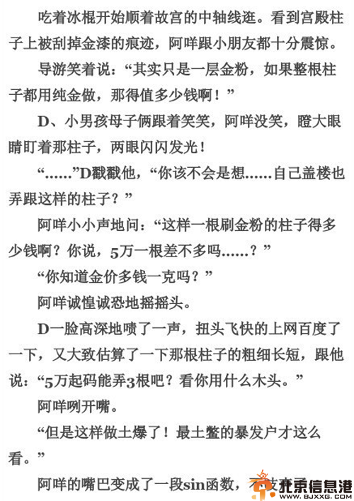天涯呆萌富二代小伙伴第一更完结篇 被网友称为最火的厕所读物