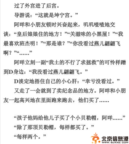 天涯呆萌富二代小伙伴第一更完结篇 被网友称为最火的厕所读物
