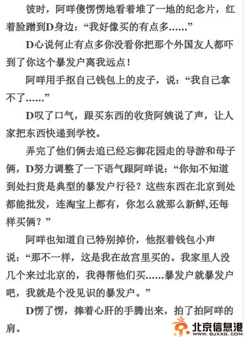 天涯呆萌富二代小伙伴第一更完结篇 被网友称为最火的厕所读物