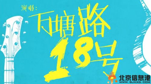 歌曲产品经理是条狗歌词MV走红 万塘路18号乐队是支付宝员工