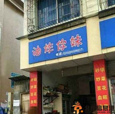 搞笑图片大和是个神奇的民族 不管拿着什么东西都很邪恶