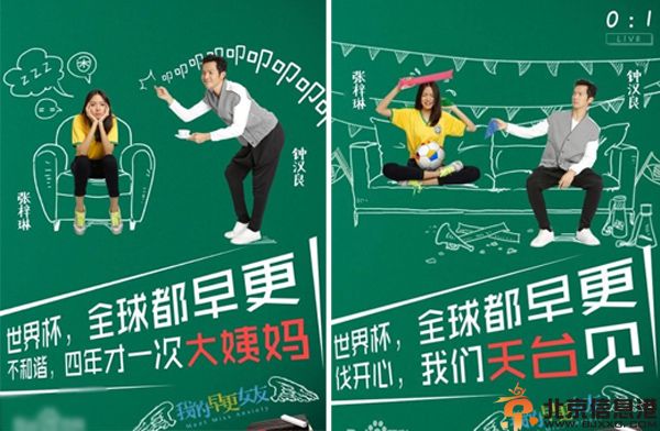 <a href='http://www.bjxxg.cn/ent/dianying/' target='_blank'><u>电影</u></a>我的早更女友剧情介绍演员表 剧中周迅备胎袁晓鸥叫板