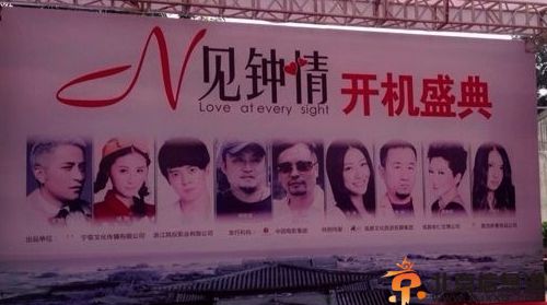 <a href='http://www.bjxxg.cn/ent/dianshi/' target='_blank'><u>电视</u></a>剧N见钟情剧情介绍演员表 付辛博傅颖携手主演