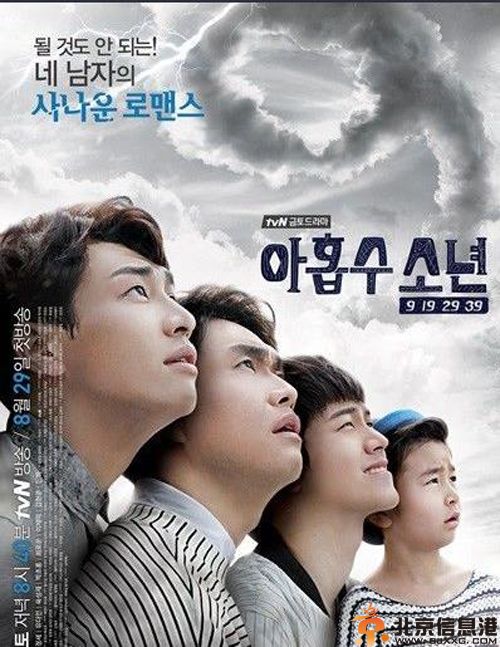 韩剧九数少年/9岁少年剧情介绍及演员表