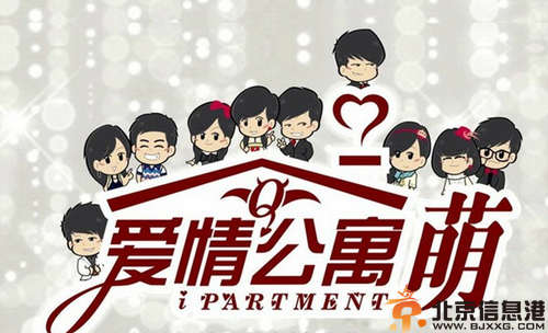 爱情公寓5什么时候上映 编剧汪远称正在写肯定拍