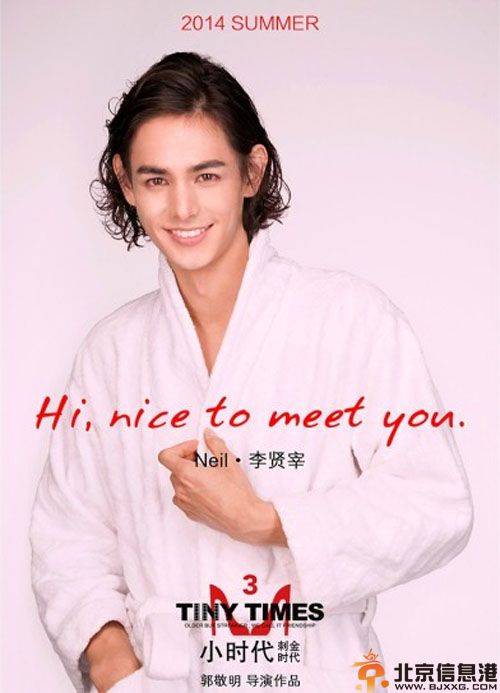 小时代Neil李贤宰女友是谁 普通话搞笑引关注揭其资料微博照片