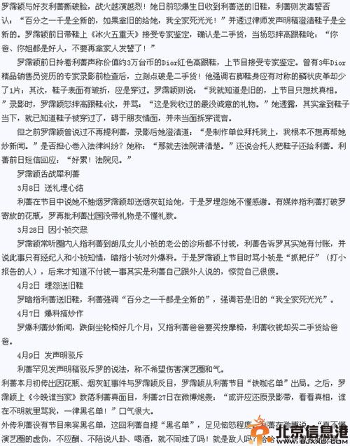 罗霈颖男友是谁揭其微博年轻照片 罗妹妹有女儿吗与利菁是怎么了