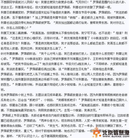 罗霈颖男友是谁揭其微博年轻照片 罗妹妹有女儿吗与利菁是怎么了