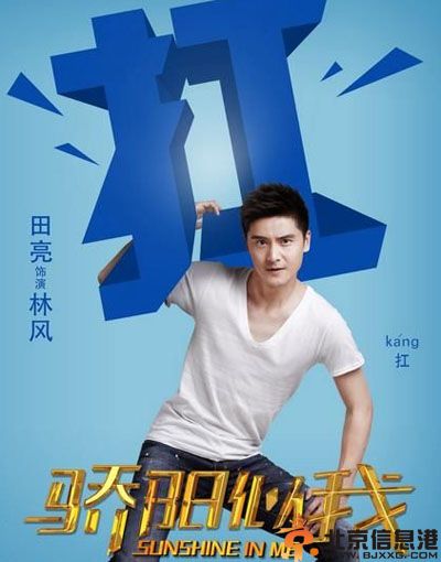 电视剧骄阳似我分集剧情介绍演员表（1-45）全集大结局