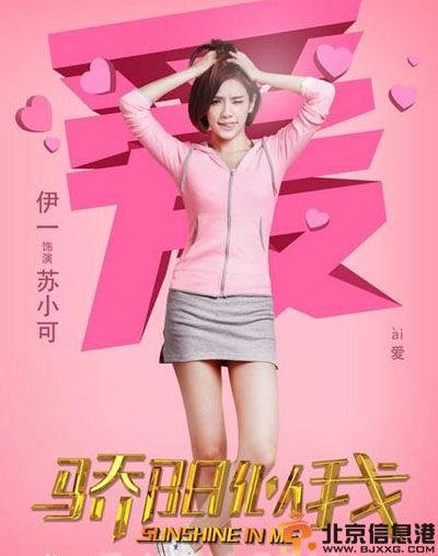 电视剧骄阳似我分集剧情介绍演员表（1-45）全集大结局