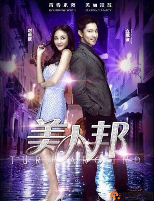 电影美人邦什么时候上映 揭其剧情介绍演员表
