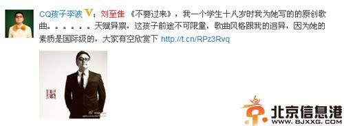 中国好声音刘至佳个人资料微博背景 其男友受关注曝生活照片