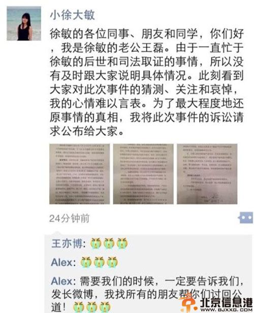 揭俞敏洪老婆杨桂青资料简介 俞敏洪呼吁彻查玛莉亚医院受关注