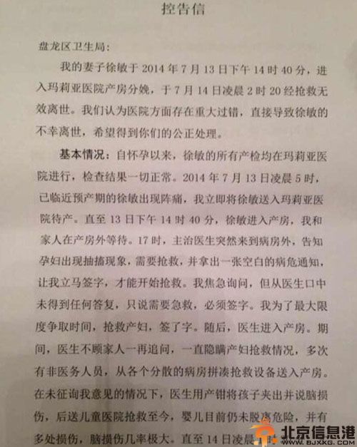揭俞敏洪老婆杨桂青资料简介 俞敏洪呼吁彻查玛莉亚医院受关注
